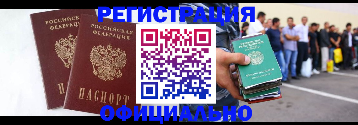 регистрация для школы в Ленске