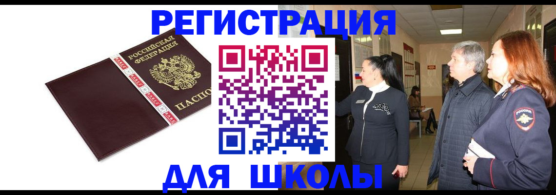 временная регистрация в квартире в Ленске