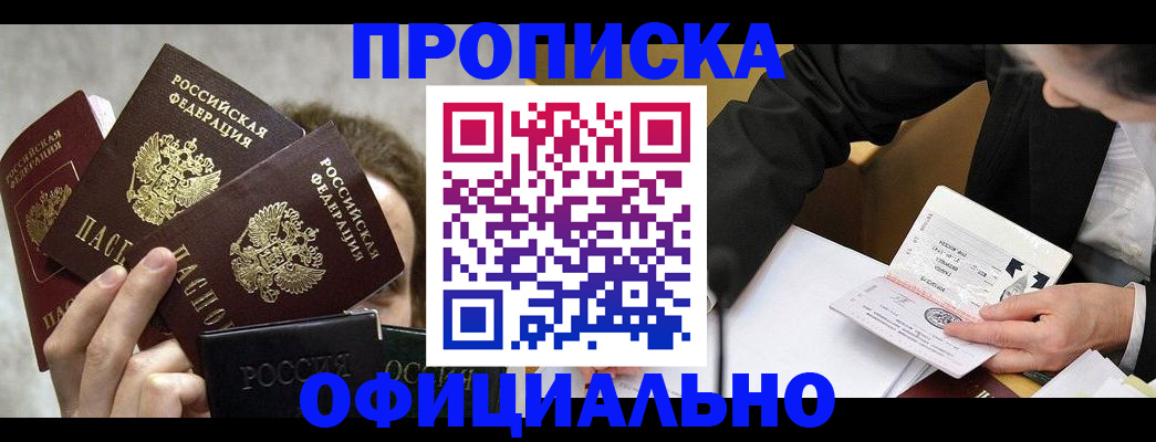 временная регистрация поиск в Ленске